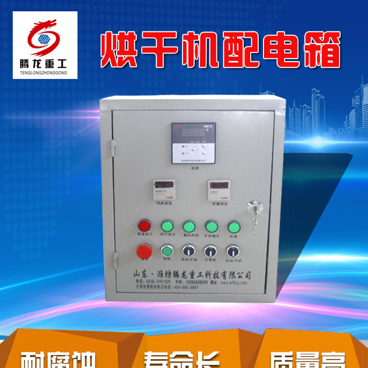 全自動(dòng)電控柜，電控箱